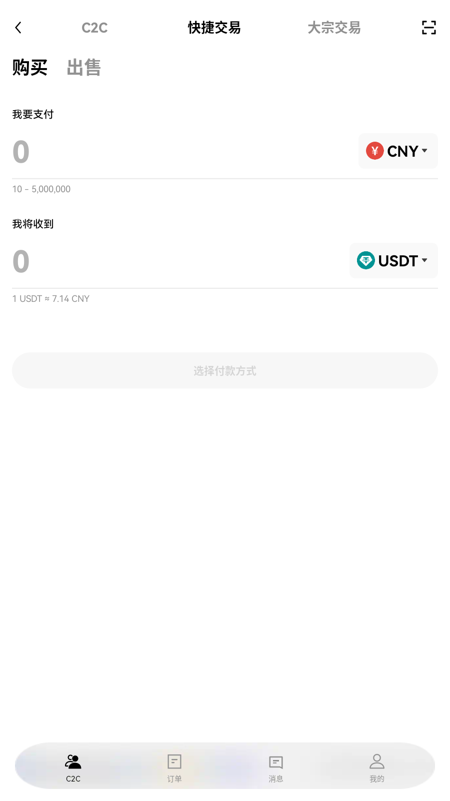 mexcglobal抹茶交易所订单管理界面展示
